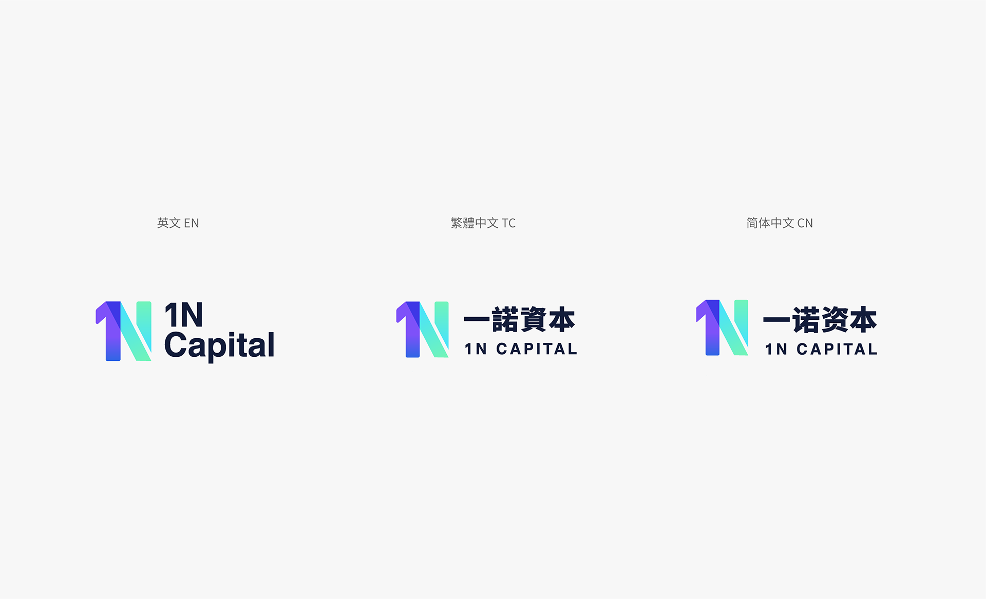 1N Capital 一诺资本-企业识别设计| 晴鉐設計